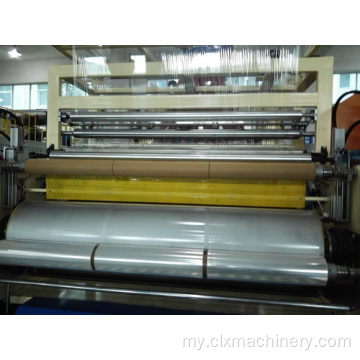 1500mm Cast PE Stretch Film ထုပ်ပိုးစက်များ